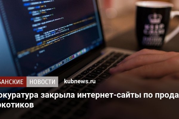 Kraken ссылка зеркало официальный сайт