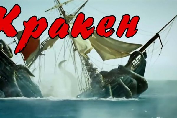 Kraken россия